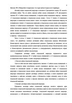 Konspekts 'Обязательственное право', 6.