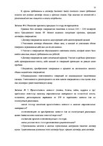 Konspekts 'Обязательственное право', 10.