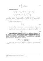 Konspekts 'Комбинаторика', 2.