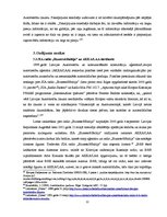 Referāts 'Muzikālo darbu izmantošana masu saziņas līdzekļos', 12.