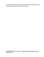 Referāts 'Muzikālo darbu izmantošana masu saziņas līdzekļos', 13.