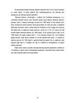 Referāts 'Analītisks izvērtējums par trīs Latvijas komercbanku sniegtajiem pakalpojumiem u', 19.