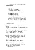 Konspekts 'Vienmērīgi paātrinātas kustības pētīšana ar "Atvuda" iekārtām', 8.