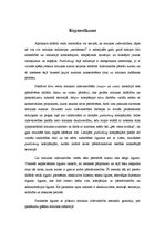 Referāts 'Mūzikas izdevniecības nozīme mūzikas autoru karjeras veicināšanā', 9.