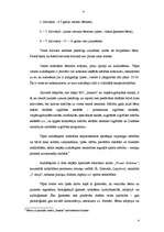 Prakses atskaite 'Iepazīšanās ar dažāda tipa mācību iestādēm', 4.