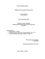 Konspekts 'Viduslaiki un renesanse, modernās politikas teorijas dzimšana un valsts kā utopi', 1.