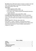 Referāts 'HIV un AIDS', 3.