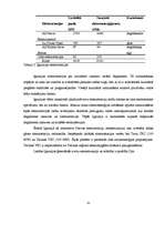 Referāts 'Baltijas valstu enerģijas ieguves un patēriņa iespējas', 11.