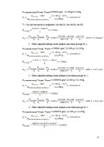Referāts 'Ūdenī izšķīdušā skābekļa noteikšana ar Vinklera metodi', 25.