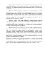 Eseja 'Человек по своей природе плох', 1.