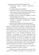 Prakses atskaite 'Prakse uzņēmumā', 11.