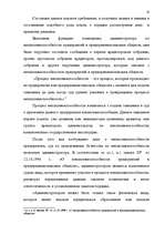 Prakses atskaite 'Prakse uzņēmumā', 16.