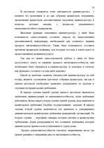 Prakses atskaite 'Prakse uzņēmumā', 18.