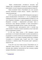 Prakses atskaite 'Prakse uzņēmumā', 20.