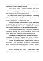 Prakses atskaite 'Prakse uzņēmumā', 24.