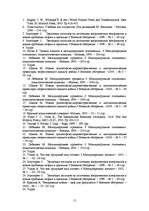 Referāts 'Kara teorija', 15.