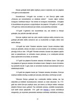Referāts 'Tiesību partikulārisms tagadējās Latvijas Republikas teritorijā no 13. līdz 19.g', 16.