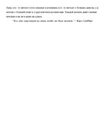 Eseja 'Моя мечта', 2.