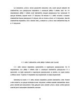 Diplomdarbs 'Pakalpojumu zīmola vadība uzņēmumā "Air Baltic Corporation"', 52.