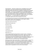 Konspekts 'Артериальные гипертензии эндокринного генеза: феохромоцитомы и параганглиомы', 2.