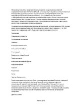Konspekts 'Артериальные гипертензии эндокринного генеза: феохромоцитомы и параганглиомы', 3.