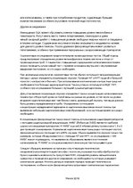 Konspekts 'Артериальные гипертензии эндокринного генеза: феохромоцитомы и параганглиомы', 5.