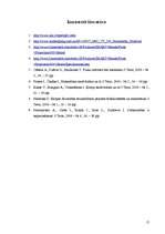 Referāts 'Interaktīvās tāfeles izmantošanas iespējas eksaktajos priekšmetos', 17.