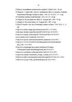 Referāts 'Pusaudžu agresivitātes mazināšanas iespējas pedagoģiskajā procesā', 42.