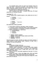 Konspekts 'Reliģijas socioloģija', 4.