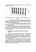 Referāts 'Маркетинговое исследование рынка молочной продукции Латвии', 5.