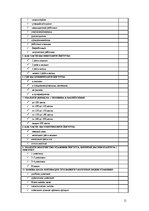 Referāts 'Маркетинговое исследование рынка молочной продукции Латвии', 11.