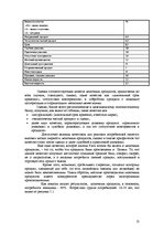 Referāts 'Маркетинговое исследование рынка молочной продукции Латвии', 13.