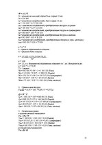 Referāts 'Маркетинговое исследование рынка молочной продукции Латвии', 21.