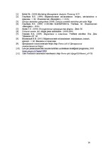 Referāts 'Маркетинговое исследование рынка молочной продукции Латвии', 24.