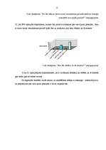 Biznesa plāns 'Projekts par veco ļaužu pansiju "Vienmēr jauns"', 12.