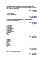 Referāts '20.gadsimta 60.,70.gadu latviešu dzejas raksturojums', 15.