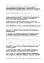 Eseja 'Фильм "Самсара"', 2.