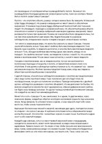 Eseja 'Фильм "Самсара"', 3.