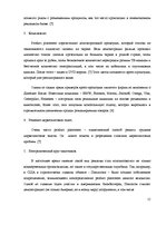 Referāts 'Особенности восприятия зрителями "рroduct placement" в художественных фильмах', 15.