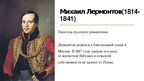 Prezentācija 'Cамые популярные люди в России', 14.