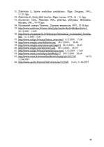 Diplomdarbs 'Liekās ķermeņa masas pieauguma ietekme uz sievietes balsta kustību sistēmu', 46.