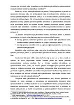 Diplomdarbs 'Privatizēto dzīvojamo māju pārvaldīšanas un apsaimniekošanas juridiskie aspekti,', 17.