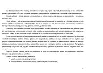 Diplomdarbs 'Privatizēto dzīvojamo māju pārvaldīšanas un apsaimniekošanas juridiskie aspekti,', 35.