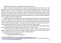 Diplomdarbs 'Privatizēto dzīvojamo māju pārvaldīšanas un apsaimniekošanas juridiskie aspekti,', 43.