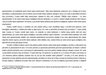 Diplomdarbs 'Privatizēto dzīvojamo māju pārvaldīšanas un apsaimniekošanas juridiskie aspekti,', 52.