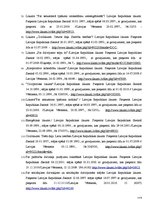 Diplomdarbs 'Privatizēto dzīvojamo māju pārvaldīšanas un apsaimniekošanas juridiskie aspekti,', 104.