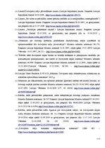 Diplomdarbs 'Privatizēto dzīvojamo māju pārvaldīšanas un apsaimniekošanas juridiskie aspekti,', 105.