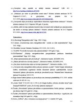 Diplomdarbs 'Privatizēto dzīvojamo māju pārvaldīšanas un apsaimniekošanas juridiskie aspekti,', 106.