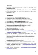 Diplomdarbs 'Privatizēto dzīvojamo māju pārvaldīšanas un apsaimniekošanas juridiskie aspekti,', 107.