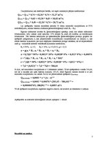 Referāts 'Eglaines upe un tās baseina morfoloģijas, morfometrijas un noteces rādītāju note', 3.